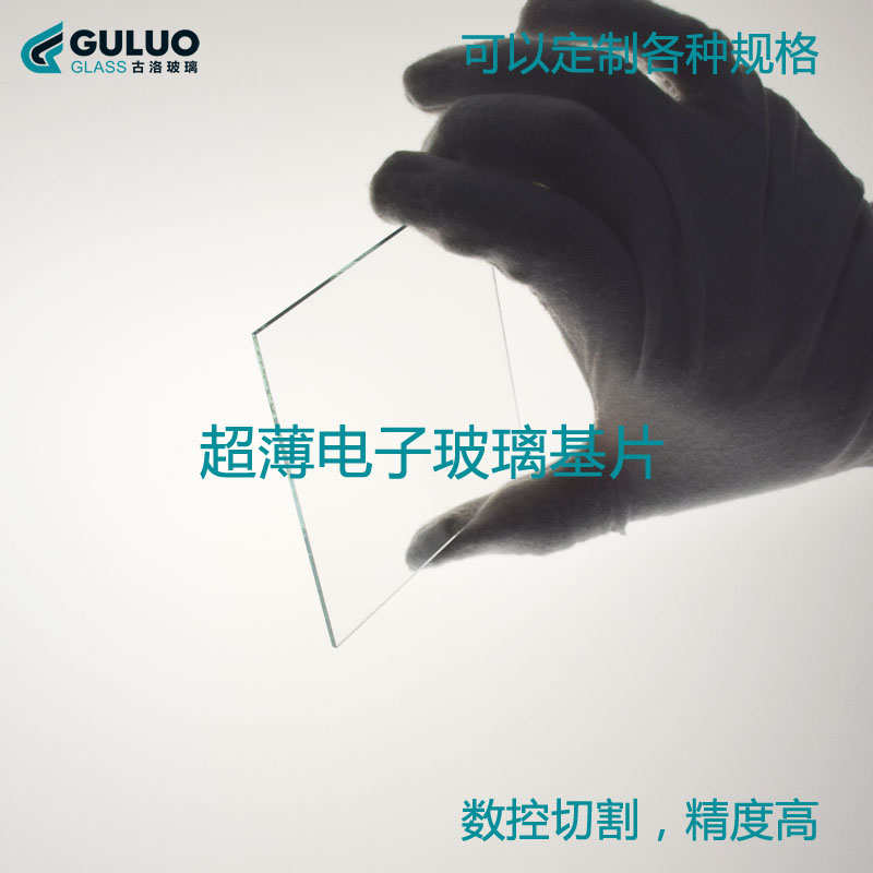 实验用超薄电子玻璃基片，光学玻璃片50*50*0.7mm每盒50片包邮