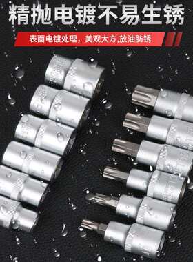 4件E型套筒888六角内外梅花键套装大小飞e812中内花套键6角星花3