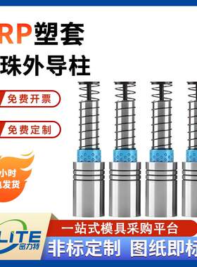 SRP滚珠导柱精密滑动导套模具配件塑套保持架20 25 28 32 38