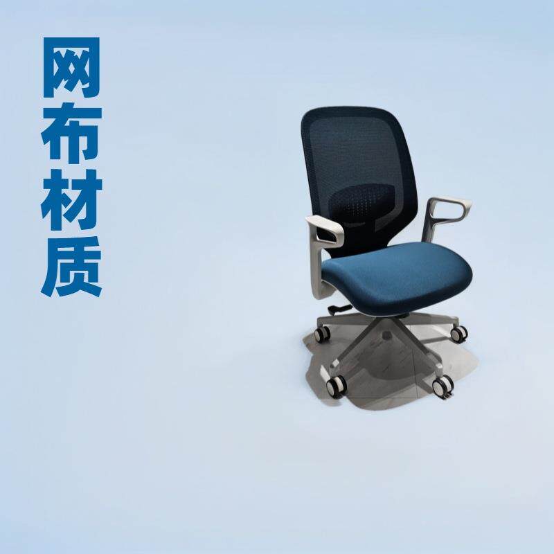 人体工学椅电脑椅 办公电竞学习椅会议老板椅 多功能调节转护腰