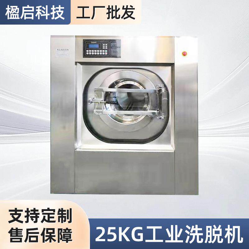 大型滚筒洗衣机25公斤全自动洗被机干洗店商用大功率洗脱烘一体机