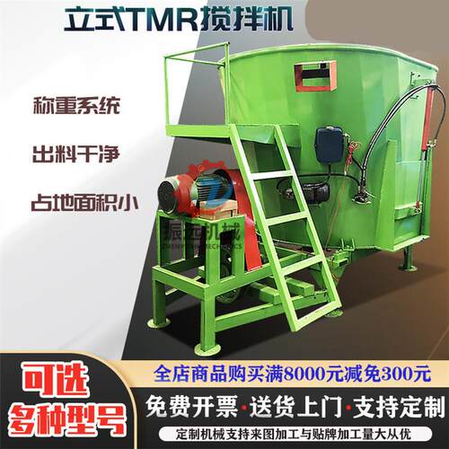 养殖场立式整日粮搅拌机草料混合饲料拌料机TMR混料双绞龙搅草机