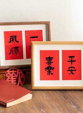 定制新年相框摆台6寸两联组合画框平安喜乐送闺蜜朋友装饰摆件