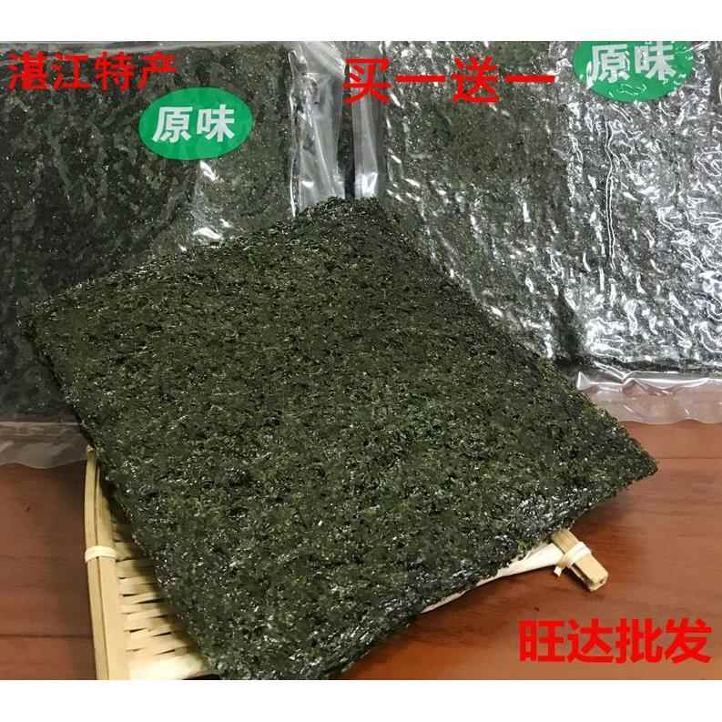 湛江特产海苔夹心脆即食大片脆紫菜儿童零食拌饭两种口味 90G包邮