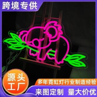 考拉LED霓虹灯墙面装 饰餐厅酒吧咖啡厅beer派对广告牌造型氛围感