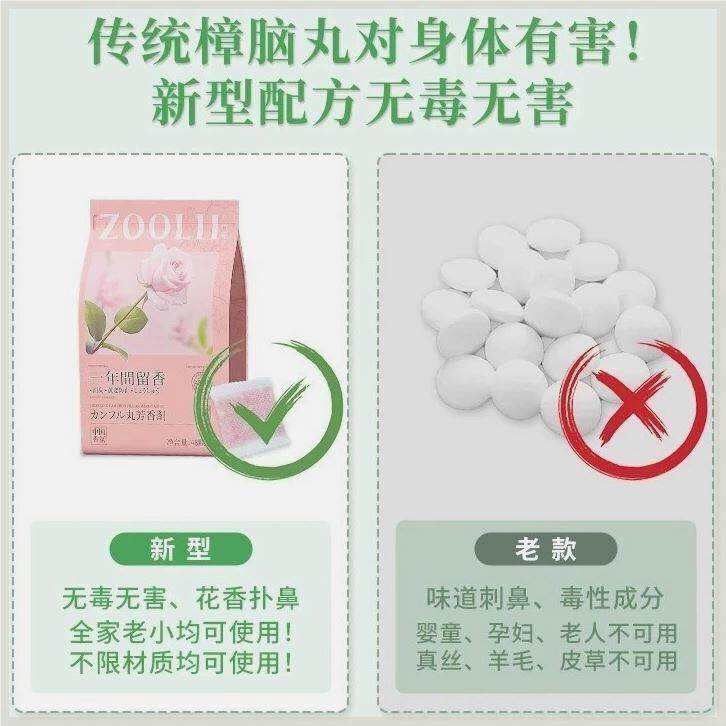 四季通用浓缩脑丸衣柜防霉留樟香包见详情持久香家立用芳香剂独包