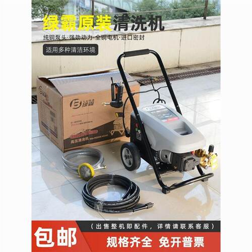 绿霸猎豹C19B高压清洗机洗车机大功率220V商用全铜自动洗车机神器