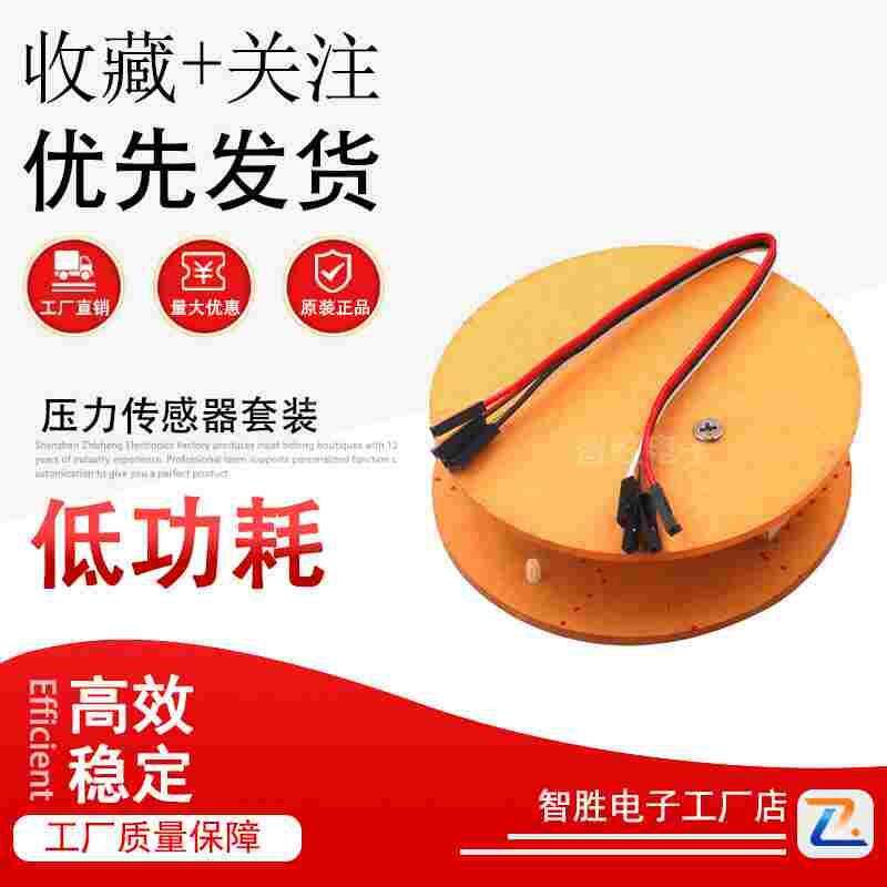 压力传感器套装 称重传感器 电子秤模块5kg称重传感器模块2019