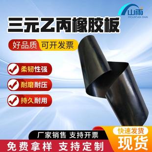 乙丙橡胶板 橡胶垫丁晴耐油防滑工业胶皮橡胶板黑色绝缘胶垫三元