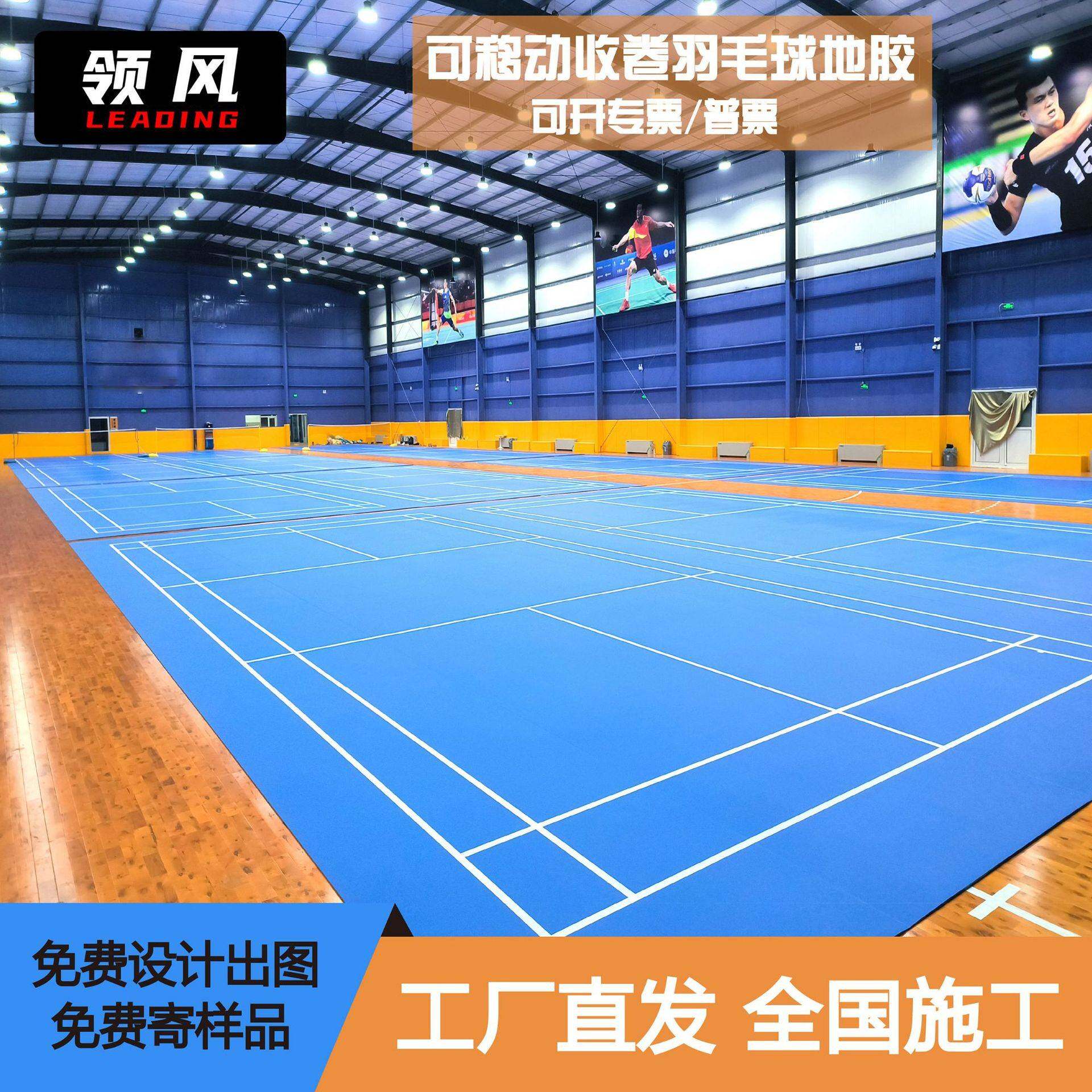 领风羽毛球地胶专用室内可移动室外匹克球场地垫塑胶运动地板厂家