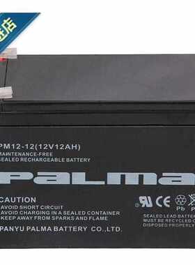 八马蓄电池PM24-12现货直销12V24AH应急免维护 UPS电源直流屏铅酸