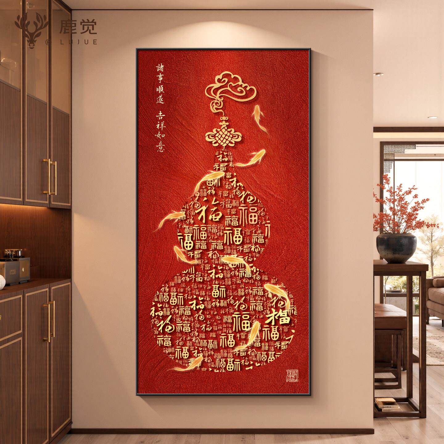 葫芦玄关挂画新中式九鱼图入户门装饰画高级感客厅走廊过道百福图