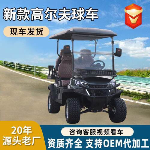 高尔夫球车4-6座旅游景区接待车民宿酒店售楼处电动高尔夫球车