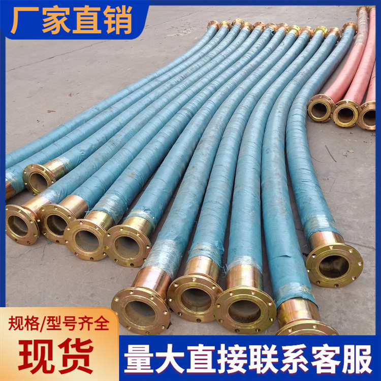 大口径吸排水胶管钢丝骨架输水胶管大口径法兰胶管吸排泥沙厂家