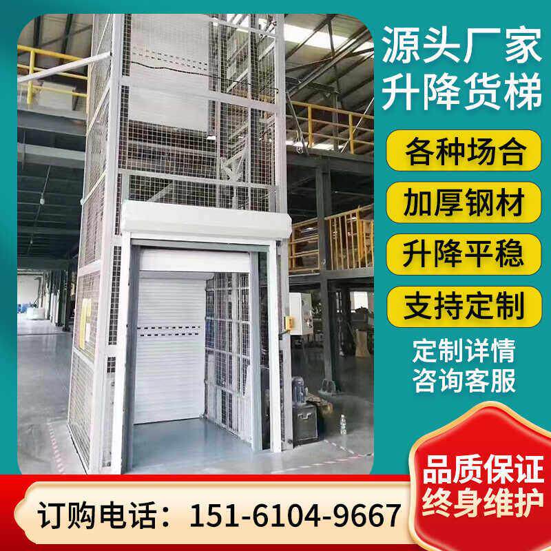 厂家直销液压单双轨货梯升降平台厂房仓库简易货梯别墅电梯送菜机