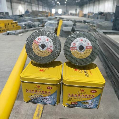 英豹切割片不锈钢金属角磨机手磨机砂轮片打磨片锯片107*1.2*16孔