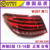 E-класс 14-16 моделей, прямой левый угол, две двери, качество немецкого языка, сборка фар, 1