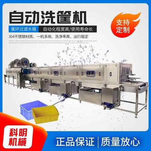 小型高压喷淋塑料盘清洗机糕点托盘清洗设备工业级节能去污洗筐机