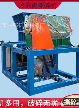 理冷冻猪肉牛肉碎机大型747冻肉破撕碎处设备强力双轴冻肉冷撕碎