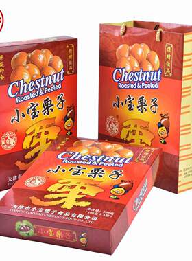 包邮天津特产小宝栗子甘栗仁 100g*10袋迁西栗子开 袋即食袋装板