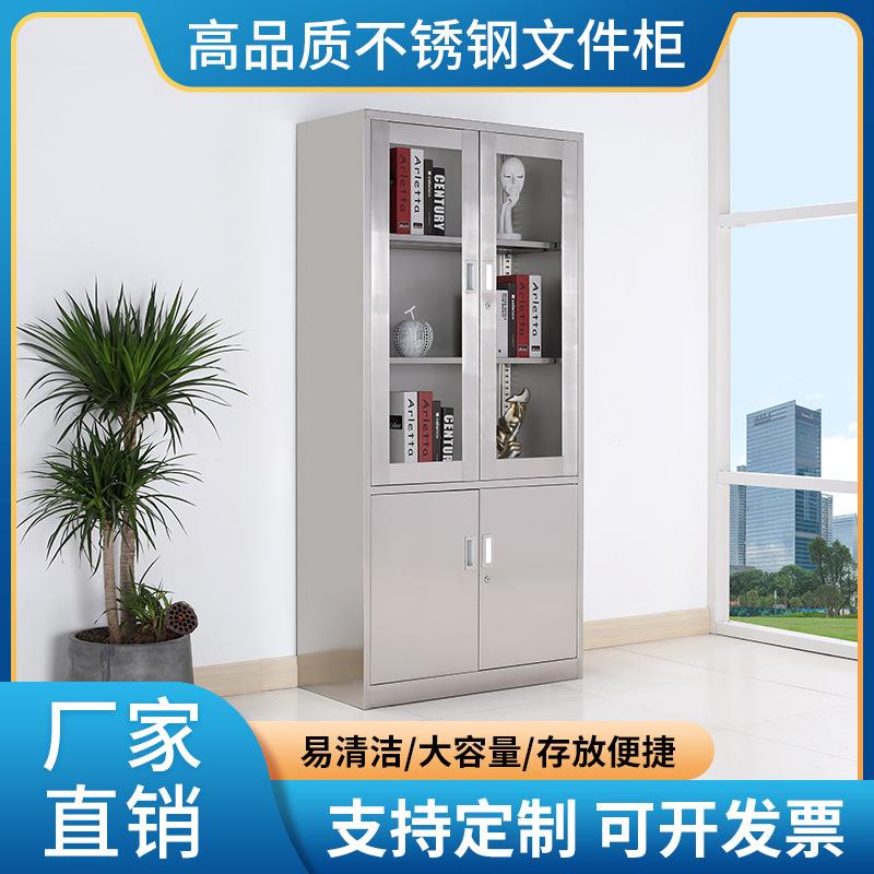 304不锈钢文件档案柜办公文件柜带抽屉储物柜201不锈钢资料办公柜