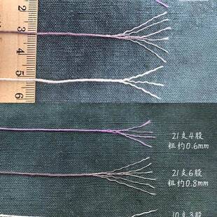 秋娘0.6mm4股线 线手染线 线段染晕染纯棉棉线 线绣线 线刺子绣拼