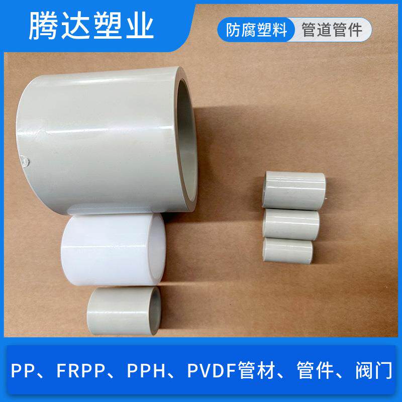 frpp热熔直通热熔接头承插直接pp热熔管接大口径承插管接pp接头