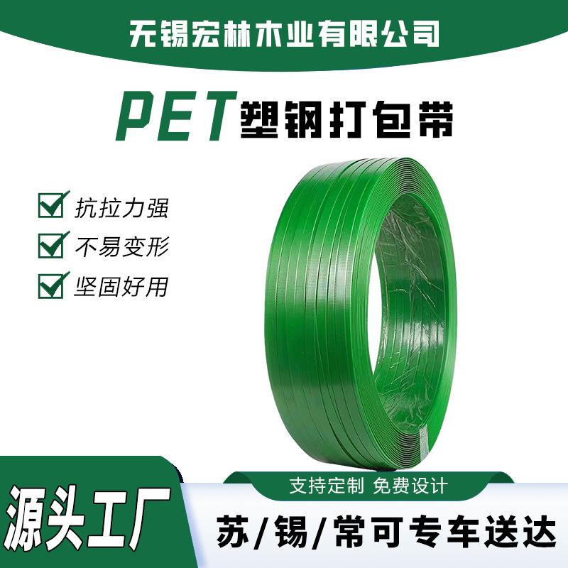 pet塑钢打包带1608塑料包装手动绿色塑钢带带条源头厂家