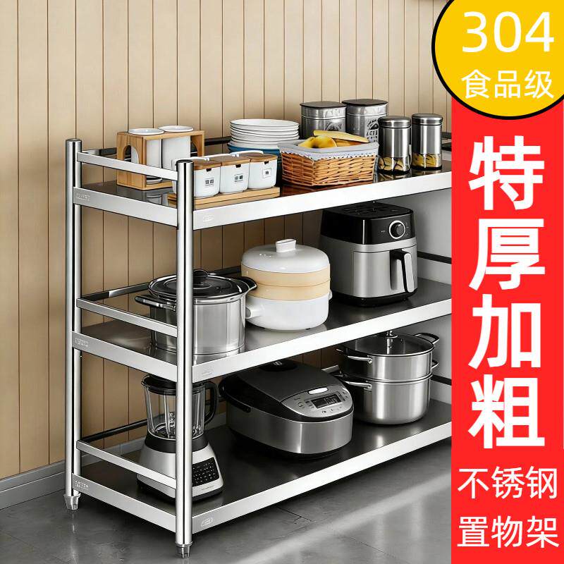 304 不锈钢厨房置物架落地三层加厚收纳置物架锅架烤箱架整理货架