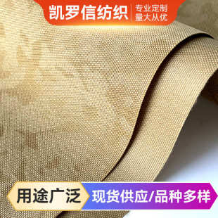 900D 600D 1000D牛津布涤纶面料磨花pvc箱包手袋童车帐篷布面料