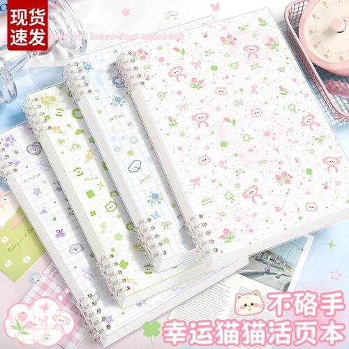 B5不硌手活页本高颜值笔记本本子a5初高中生专用日记本课堂笔记可拆卸替芯手帐本开学加厚透明外壳防水