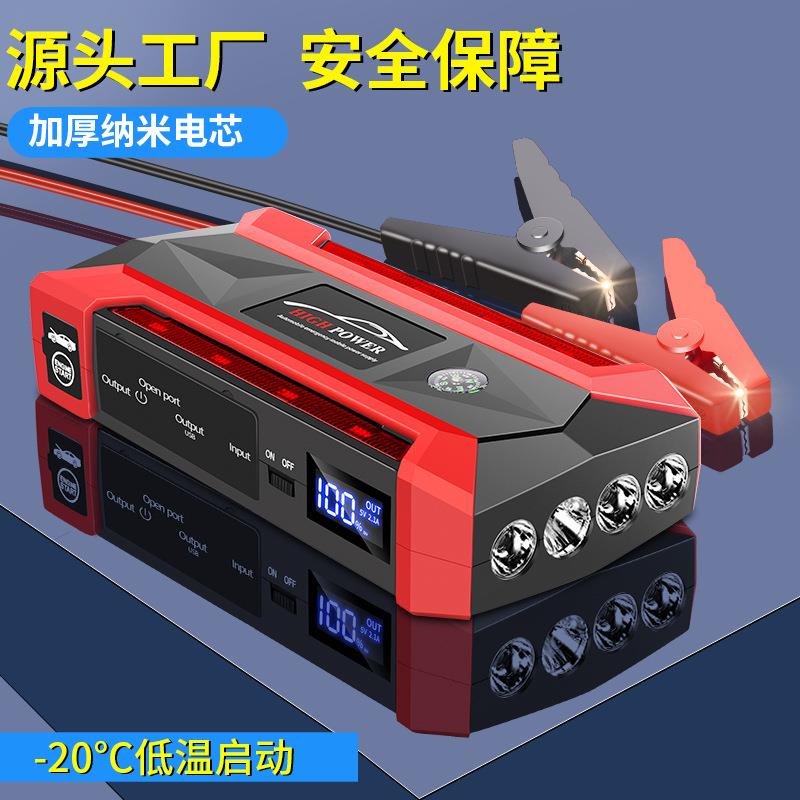 汽车电瓶应急启动电源 打火搭电宝搭电神器12V汽车备用电源启动宝