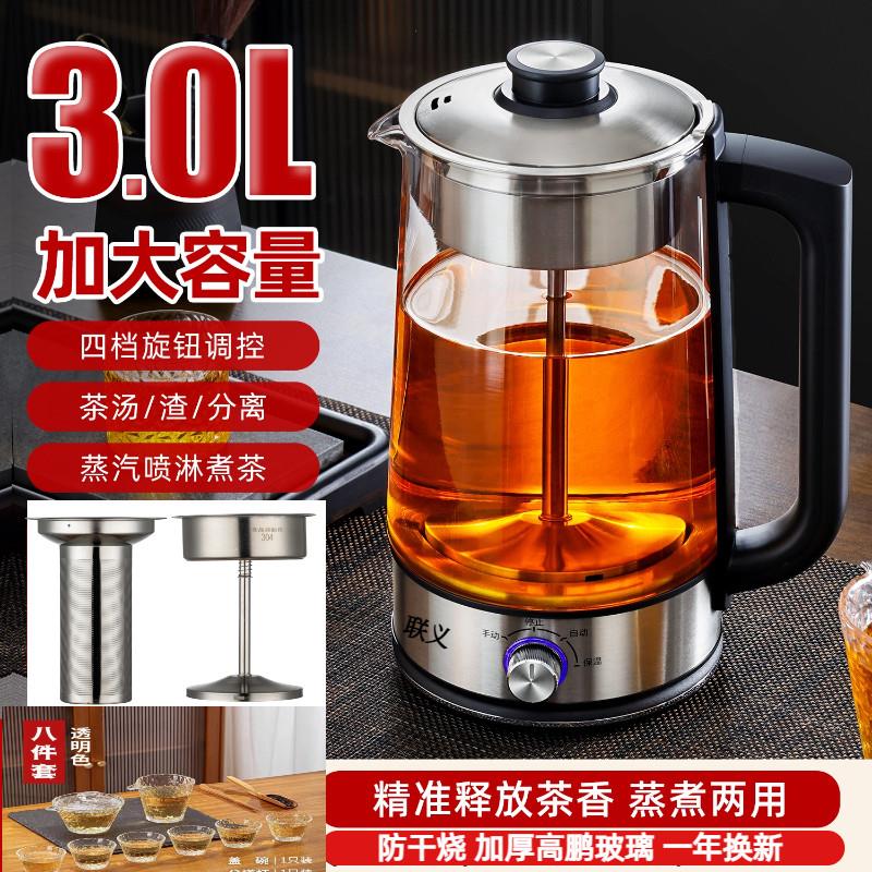 3升全自动煮茶器普洱黑茶壶多功能养生壶家用煮茶壶保温玻璃电茶