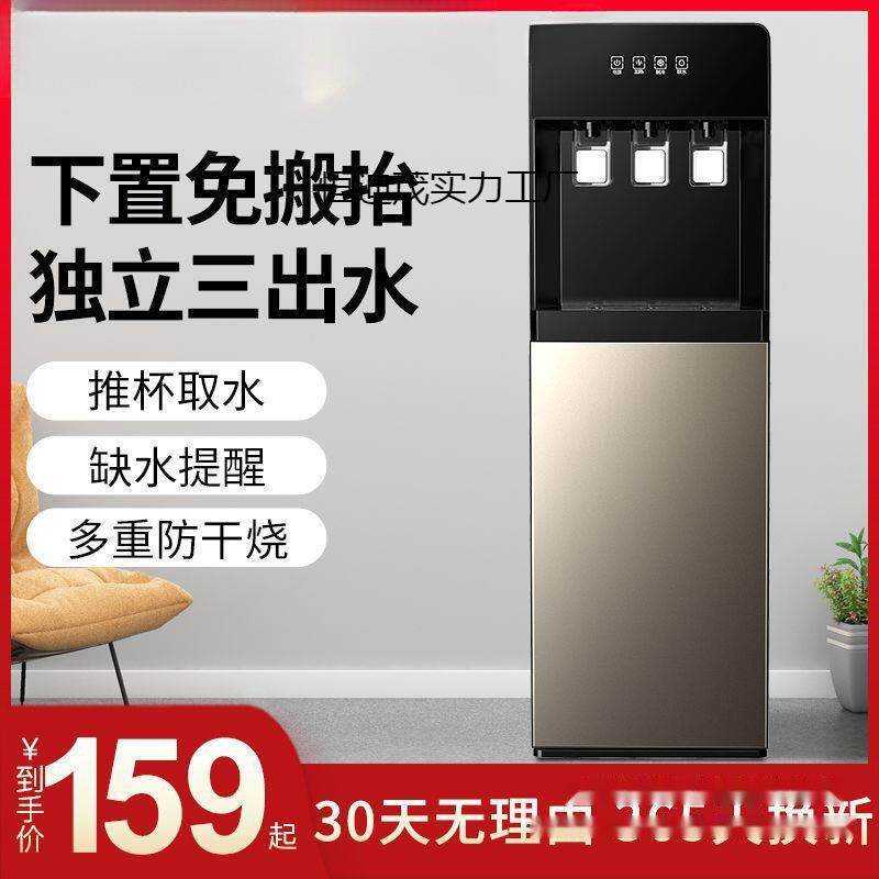 奥克饮水机立式制冷热家用办公室自动冰温热开水器下置式烧水器