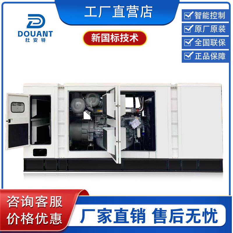 低噪音250kw柴油发电机组静音箱户外全自动防雨箱发电机