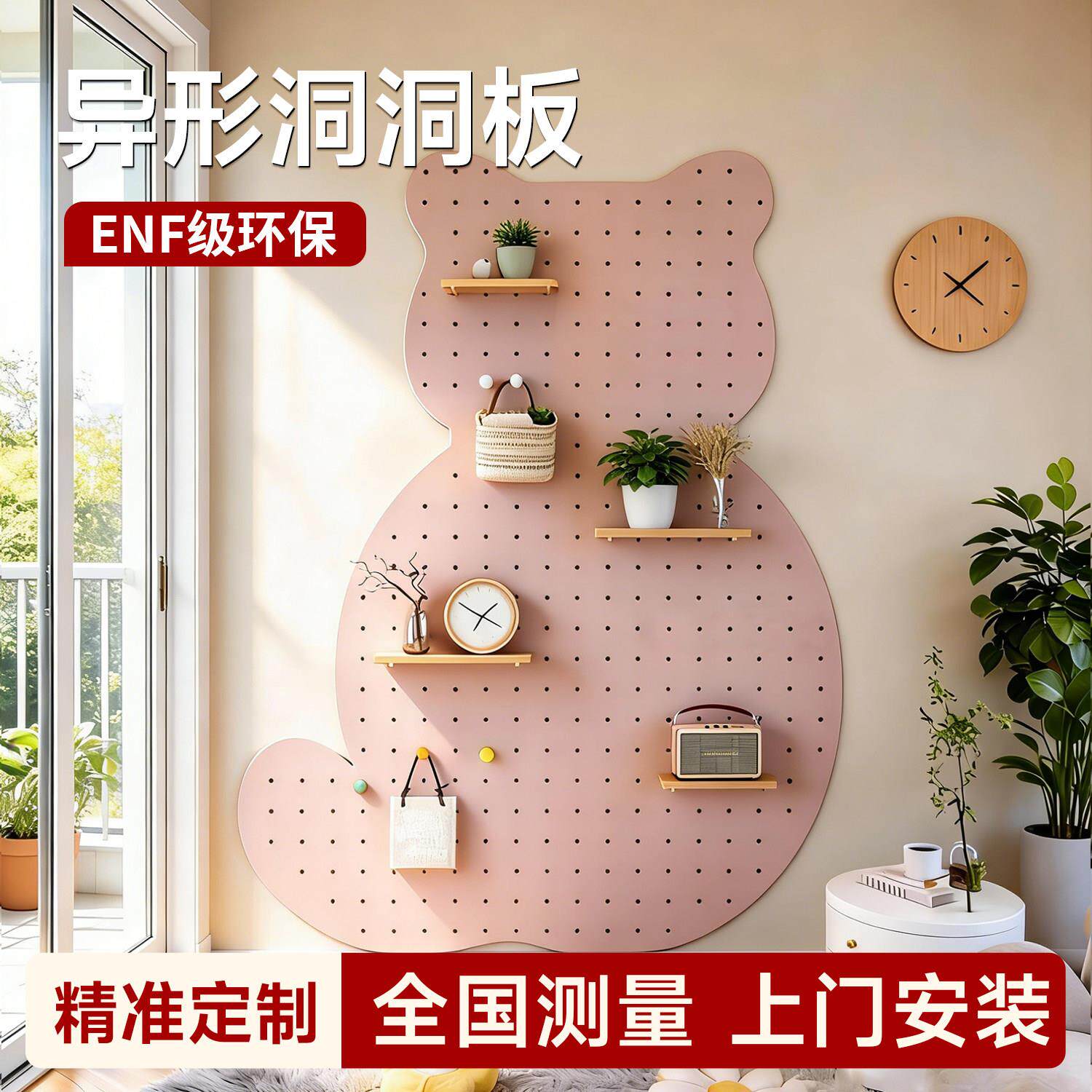 粉色实木洞洞板定制置物架入户墙面上儿童房卡通造型墙收纳展示架