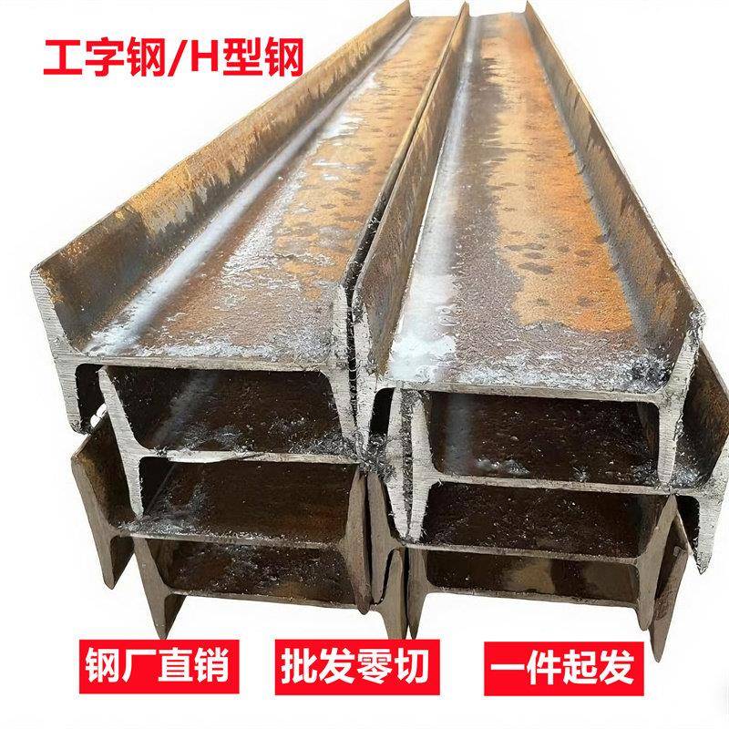 工字钢H型钢12号100立柱型材轨道承重低合金钢梁热浸镀锌型钢80零