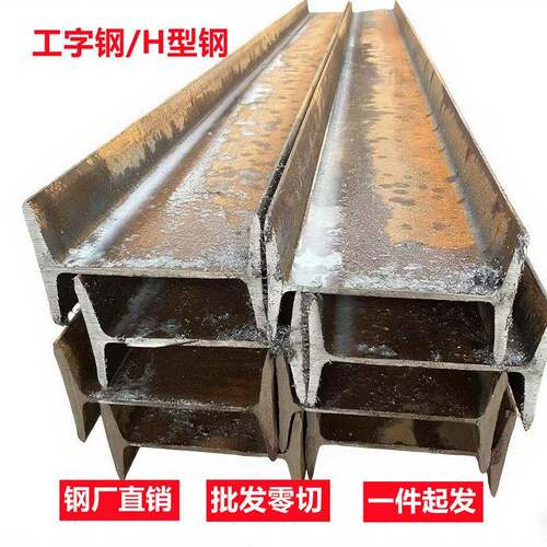 工字钢H型钢12号100立柱型材轨道承重低合金钢梁热浸镀锌型钢80零