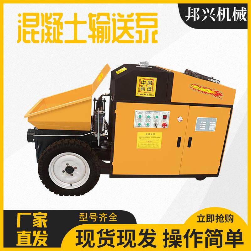 移动式混凝土水泥砂浆细石二次构造注泵小型卧式电动柴油款输送泵