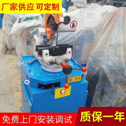 机械厂供应自动切管机MC315-A无毛刺切管机切管机钢管