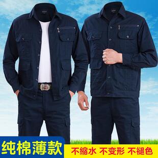 春夏季纯棉薄工作款服磨套装耐耐脏车间劳保服防烫电焊男服工装88