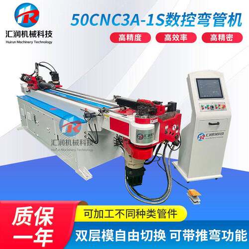 现货50CNC3A-1S三维数控弯管机大管径铜管加芯三维弯曲机折弯机械