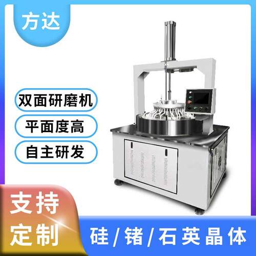 精准控制 蓝宝石等材料 厚度公差±1um 高精密双面研磨机