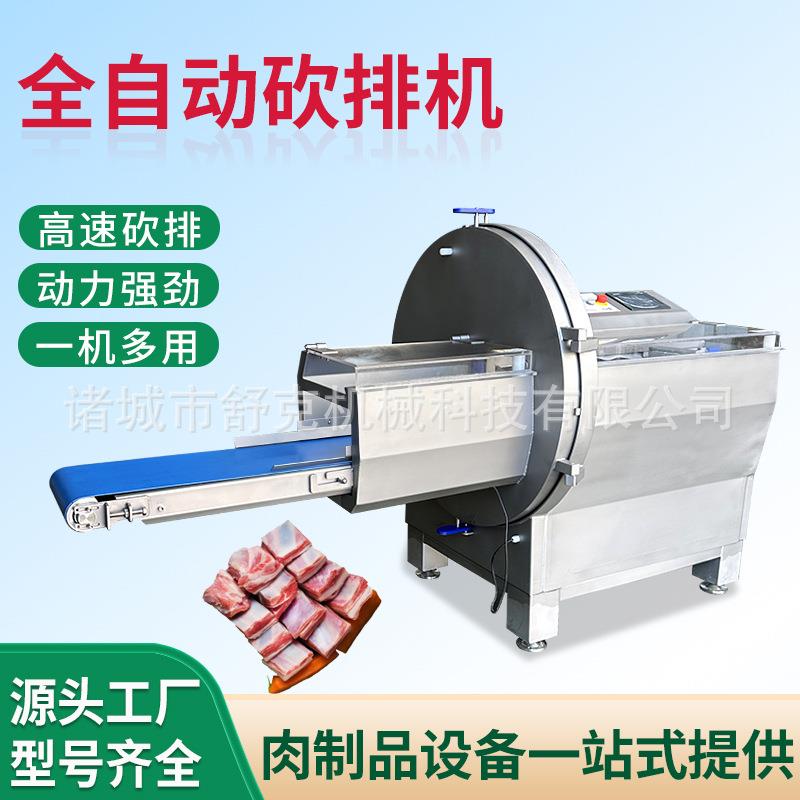 牛排全自动商用砍排机冻牛羊肉大型切片机肉类切割设备尺寸可调