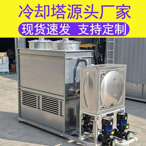 烟台闭式循环冷却塔低耗节能中频熔炉降温30吨50吨工业凉水塔