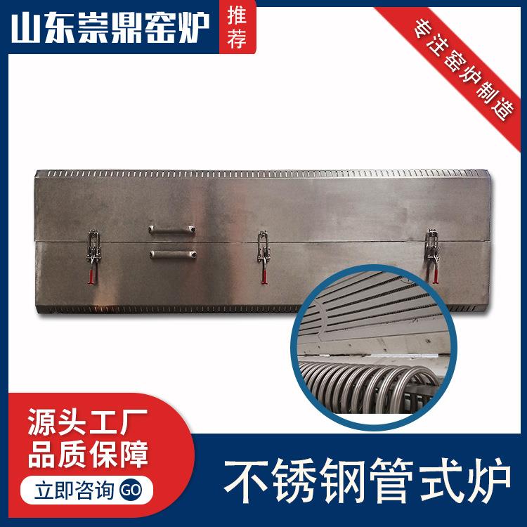 工业智能螺旋式不锈钢管式炉山东崇鼎长款不锈钢炉管高温管式电炉