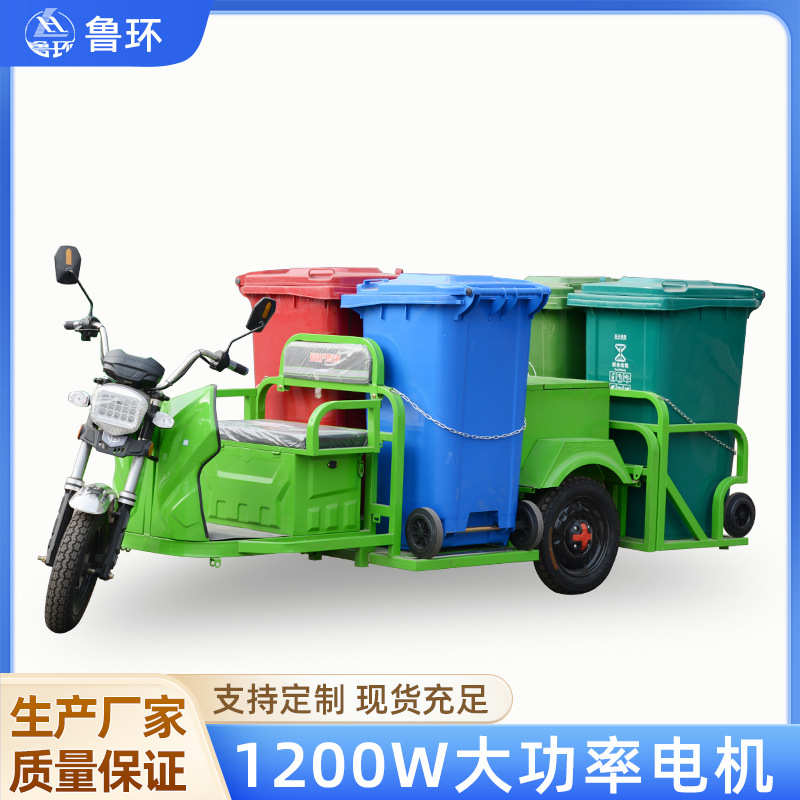 桶分类 河北村垃圾车垃圾车建设新农投标环卫双市政分类电动垃圾