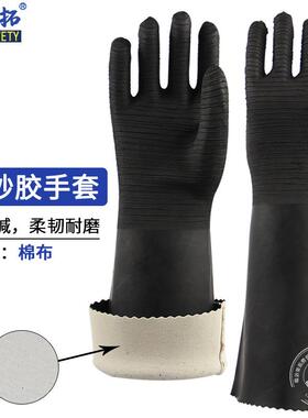 36cm喷砂手套天然乳胶皱纹防滑防护喷砂机专用手套耐用耐高压加厚