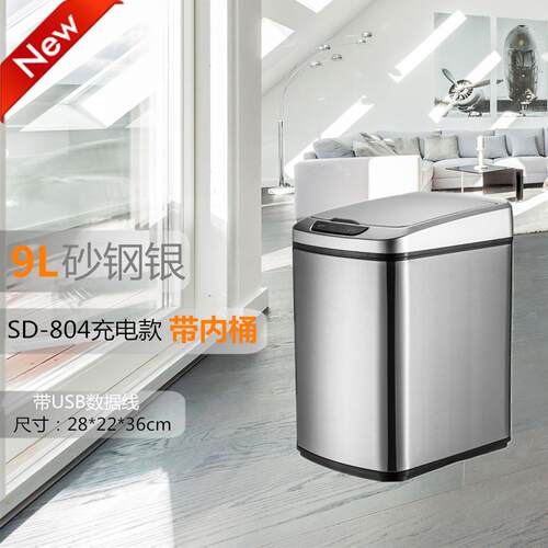 富崎新款品质韩式创意红外智能感应垃圾收纳桶方形长筒彩钢银
