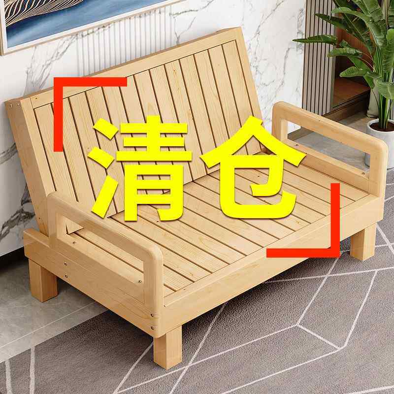 实木沙发床可折叠客厅小户型坐卧两用床单人床经济型多功能午休床